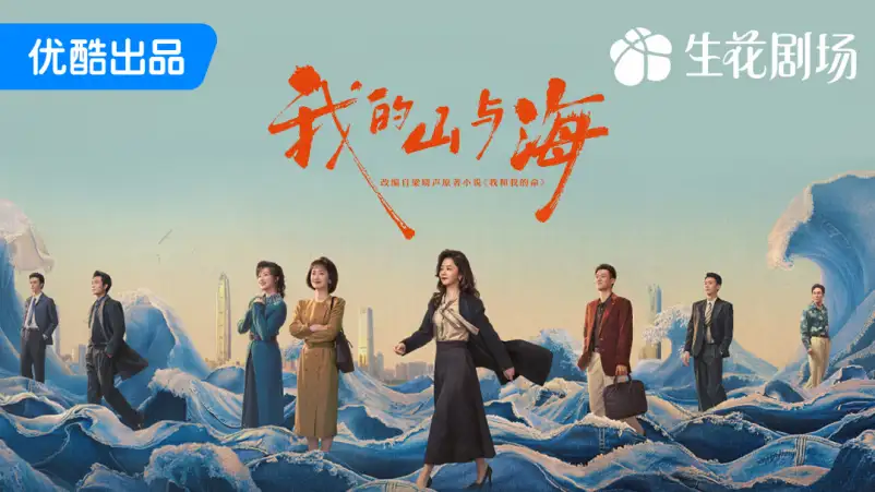 Drama Baru Tan Songyun My Destiny Resmi Tayang Kisah Gadis Desa yang Bangun Perusahaan Besar - Drama Baru Tan Songyun My Destiny Resmi Tayang, Kisah Gadis Desa yang Bangun Perusahaan Besar Drama Baru Tan Songyun My Destiny Resmi Tayang, Kisah Gadis Desa yang Bangun Perusahaan Besar