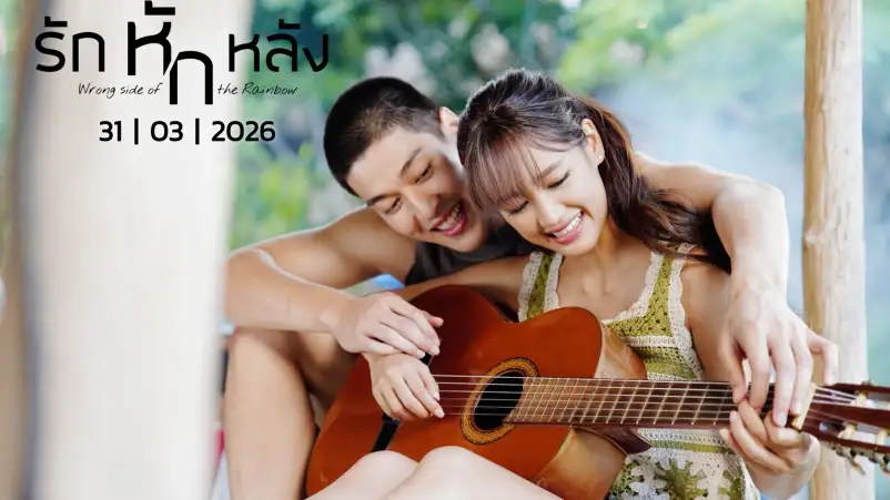 Drama Thailand Wrong Side of the Rainbow Siap Rilis Akhir Maret Ini