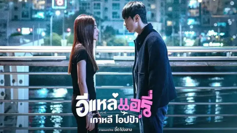 Film Airy in Busan Siap Tayang 26 Maret, Tampilkan Kisah Cinta Komedi-Dramatis Thailand-Korea