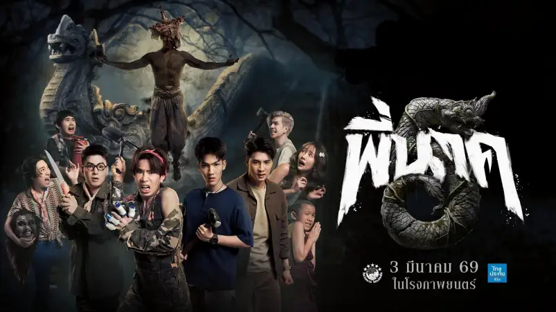 Film Horor Thailand Pee Nak 5 Resmi Tayang Ini Pemain dan Sinopsisnya - Thai Movie Pee Nak 5 Premiers, New Supernatural Terror Strikes Again Film Horor Thailand Pee Nak 5 Resmi Tayang, Ini Pemain dan Sinopsisnya!