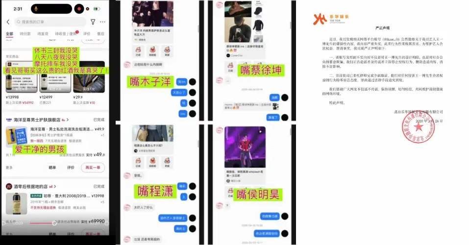 Wang Yibo Diterpa Kontroversi Chat Palsu Yuehua Entertainment - Wang Yibo Hit by Fake Chat Scandal, Yuehua Entertainment Announces Legal Action Wang Yibo Diterpa Kontroversi Chat Palsu, Yuehua Entertainment