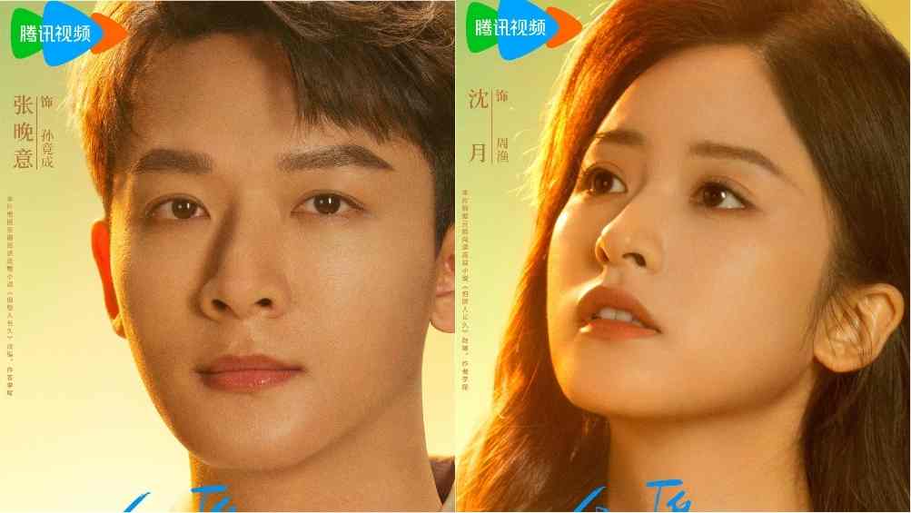 Zhang Wanyi Shen Yue Drama Be With You - Zhang Wanyi dan Shen Yue Jadi Pasangan Nyaris Cerai! Drama Baru Be with You Resmi Mulai Syuting Zhang Wanyi Shen Yue Drama Be With You