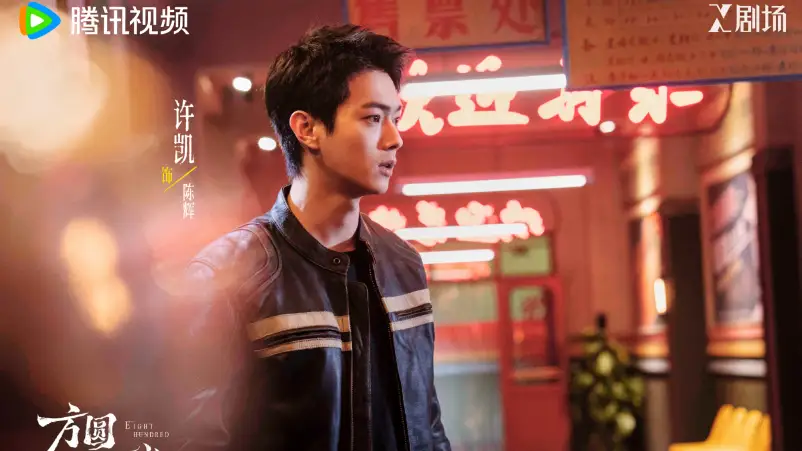 Akting Tanpa Dialog Xu Kai di Drama Eight Hundred Tuai Pujian - Akting Tanpa Dialog Xu Kai di Drama Eight Hundred Tuai Pujian Akting Tanpa Dialog Xu Kai di Drama Eight Hundred Tuai Pujian