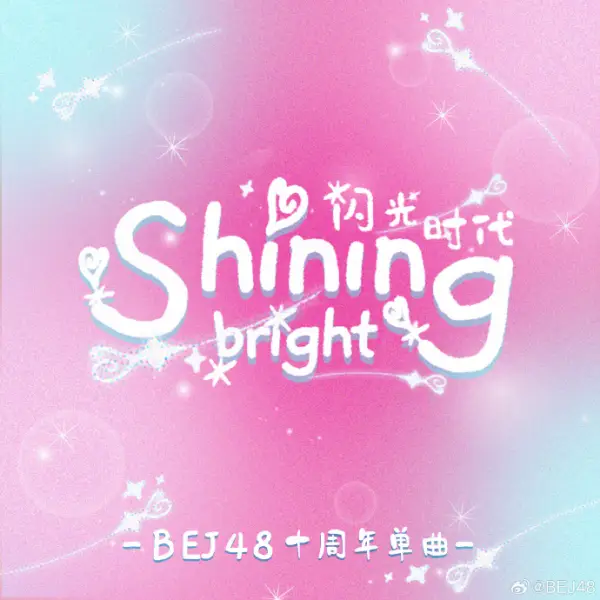 BEJ48 10th Anniversary Theme Song Single 'Shining Bright'