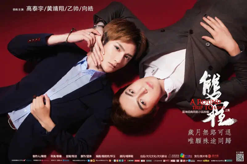 Drama BL A Round Trip to Love - Remake “A Round Trip to Love” Segera Hadir, Empat Aktor Gabung Agensi Mejoy Entertainment Drama BL A Round Trip to Love