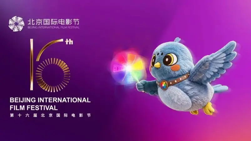 Festival Film Internasional Beijing ke 16 Ditutup Pemenang Penghargaan Tiantian Awards 2026 Diumumkan 1 - Festival Film Internasional Beijing ke-16 Ditutup, Pemenang Penghargaan Tiantian Awards 2026 Diumumkan! Festival Film Internasional Beijing ke-16 Ditutup, Pemenang Penghargaan Tiantian Awards 2026 Diumumkan!