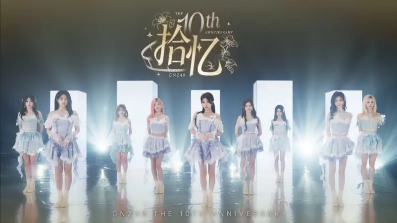 GNZ48 Rilis Single Spesial Perayaan Debut Sepuluh Tahun Shi Yi - GNZ48 Rilis Single Spesial Perayaan Debut Sepuluh Tahun 'Shi Yi' GNZ48 Rilis Single Spesial Perayaan Debut Sepuluh Tahun 'Shi Yi'