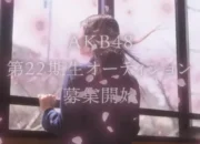 AKB48 Launches 22nd Generation Member Audition