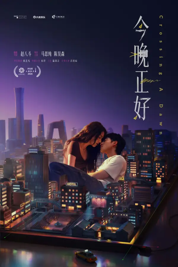 Poster Film Tiongkok Crossing A Dawn - Ma Sichun Bicara Soal Adegan Intim dengan Edward Chen dalam Film Baru Crossing A Dawn Poster Film Tiongkok Crossing A Dawn
