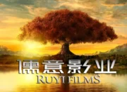 Q1 2026 Earnings Drop Sharply as Ruyi Films Faces Industry Slowdown