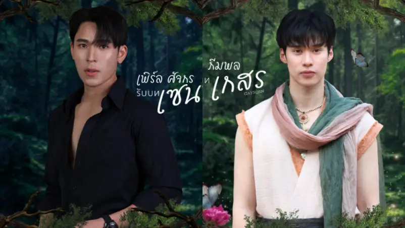 Serial Thailand Flower Boy Siap Tayang April Ini,, Kisah Romantis Fantasi Pearl Satjakorn dan Peak Peemapol