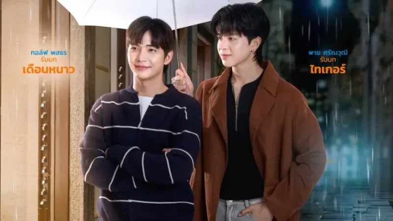 Serial Thailand ‘Lately, It’s Winter Season’ Siap Tayang Mei, Sajikan Kisah Cinta Anak Mafia