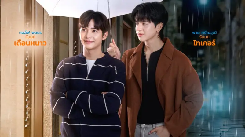 Serial Thailand Lately Its Winter Season Siap Tayang Mei Sajikan Kisah Cinta Anak Mafia - “Lately, It’s Winter Season” BL Series Set to Premiere May 2026 Serial Thailand 'Lately, It’s Winter Season' Siap Tayang Mei, Sajikan Kisah Cinta Anak Mafia
