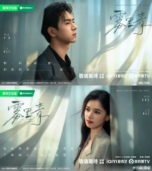 Drama A Touch of Green Dibintangi Li Xian dan Zhang Jingyi - Drama 'A Touch of Green' Mulai Syuting, Dibintangi Li Xian dan Zhang Jingyi Drama 'A Touch of Green' Dibintangi Li Xian dan Zhang Jingyi