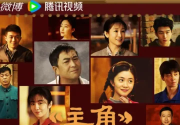 Drama China ‘The Lead’ Resmi Tayang, Kisahkan Perjalanan Epik Seniman Qin Opera