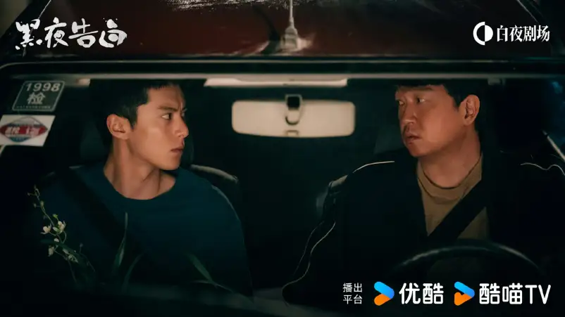 Drama Kriminal Light to the Night Tayang Perdana Dibintangi Pan Yueming dan Dylan Wang - Drama Kriminal Light to the Night Tayang Perdana, Dibintangi Pan Yueming dan Dylan Wang Drama Kriminal Light to the Night Tayang Perdana, Dibintangi Pan Yueming dan Dylan Wang