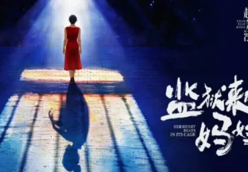 ‘Her Heart Beats in Its Cage’ Set for May Release, A Powerful True Story of a Mother’s Redemption