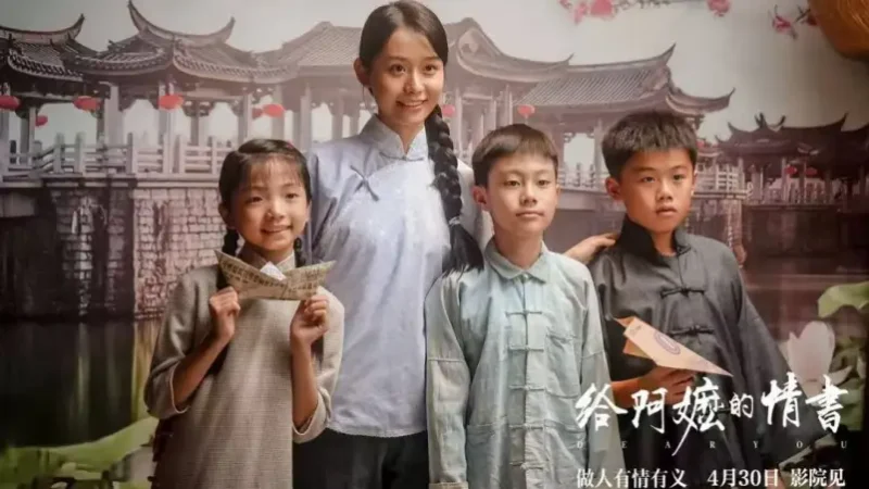 Dear You Tops Chinese Box Office, Earns 36 Million Yuan in a Single Day