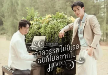 Gemini Norawit dan Fourth Nattawat Rilis Lagu “Heavenly” OST Ticket to Heaven