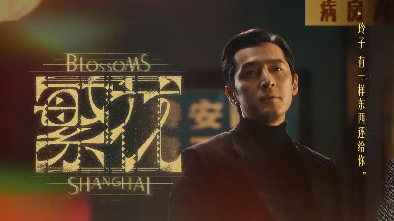 Kontroversi Drama Blossoms Shanghai Memanas, Mantan Kru Produksi Resmi Digugat