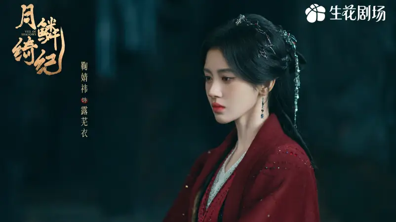 Peran di Veil of Shadows Viral Ju Jingyi Bicara Soal Kekuatan Karakter - Ju Jingyi Reflects on Growth and Cultural Impact Through Her Role in Veil of Shadows Peran di 'Veil of Shadows' Viral, Ju Jingyi Bicara Soal Kekuatan Karakter