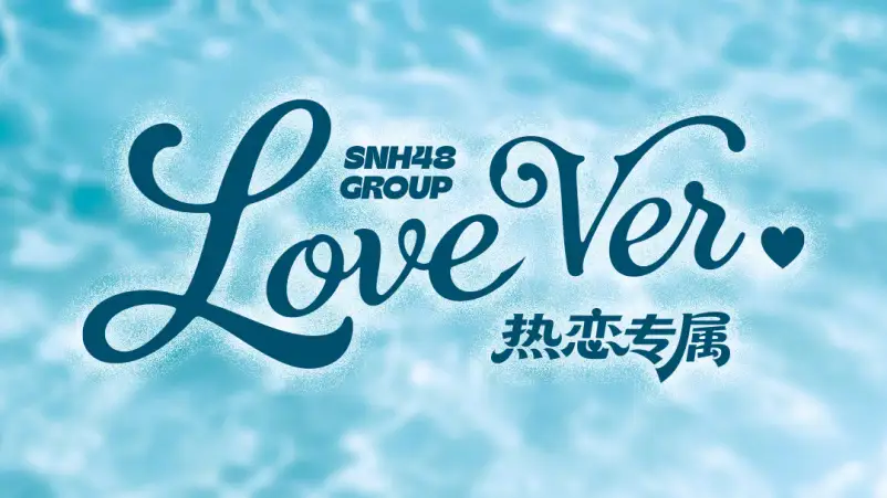 SNH48 Umumkan Comeback Musim Panas 2026 dengan 'Love Ver.'