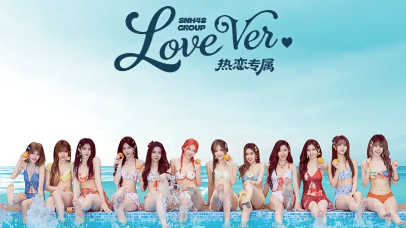 SNH48 Ungkap EP Musim Panas Terbaru 'Love Ver.' akan Rilis Mei Ini
