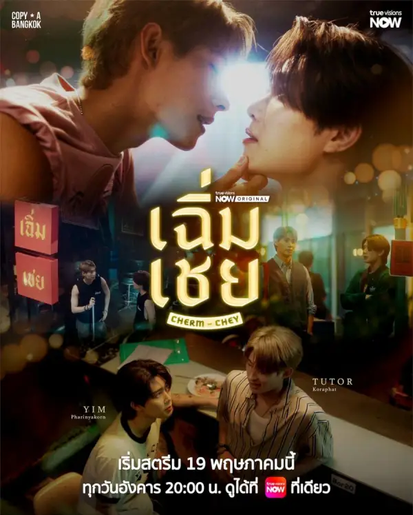 Serial Thailand ChermChey - 'ChermChey' Thai BL Series Set to Premiere May 19, A Story of Love and Healing Serial Thailand “ChermChey”