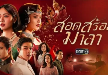 ‘The Bangkok Red Opera’ Thai Period Drama Premieres, Exploring Love, Friendship, and Emotional Conflict