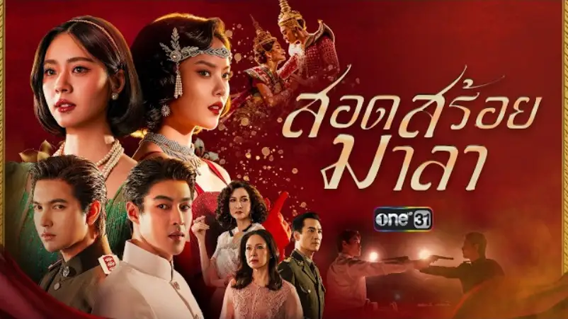 Sinopsis Drama Thailand 'The Bangkok Red Opera', Kisah Persahabatan dan Cinta yang Berujung Konflik