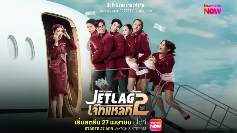 Sinopsis Jet Lag 2 Persaingan Panas Para Kru Maskapai hingga Drama Cinta dan Skandal - Jet Lag 2: Intense Rivalry, Romance, and Scandals Shake Glamorous Airline Sinopsis Jet Lag 2 Persaingan Panas Para Kru Maskapai hingga Drama Cinta dan Skandal