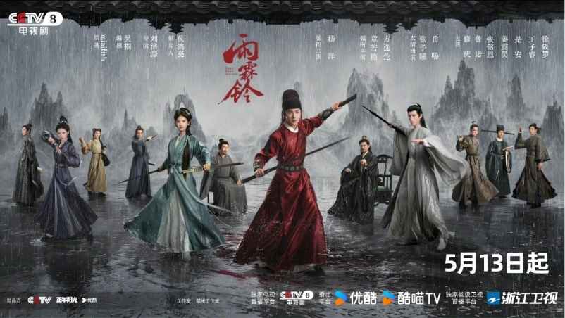 Zhan Zhao Adventures Drama China
