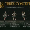 AKB48 akan Gelar Konser dengan Tiga Konsep, Penentu Standar Baru Pertunjukan di Masa Depan