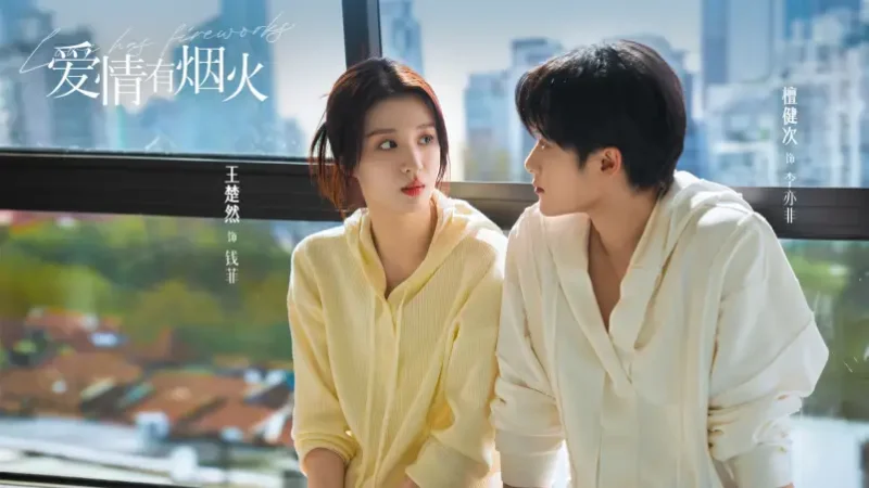 Tan Jianci and Wang Churan New Drama “Love Has Fireworks” Set for June 15 Release