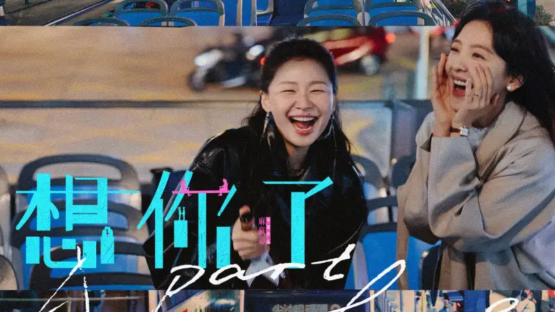 Film A Part of Me Umumkan Jadwal Tayang Dibintangi oleh Zhang Ruonan dan Jin Jing - Chinese Movie A Part of Me Sets July 24 Release Date, Starring Zhang Ruonan and Jin Jing Film A Part of Me Umumkan Jadwal Tayang, Dibintangi oleh Zhang Ruonan dan Jin Jing