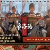 Film Animasi ‘Three Kingdoms: The Beginning’ Siap Tayang Juli 2026