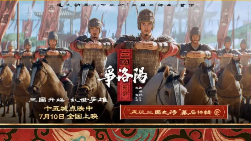 Film Animasi ‘Three Kingdoms: The Beginning’ Siap Tayang Juli 2026