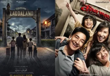 Film Horor Thailand Ladda Land Diadaptasi ke Indonesia Siap Tayang Agustus 2026 - Film Horor Thailand Ladda Land Diadaptasi ke Indonesia 'Perumahan Laddaland', Siap Tayang Agustus 2026 Film Horor Thailand Ladda Land Diadaptasi ke Indonesia ‘Perumahan Laddaland’, Siap Tayang Agustus 2026
