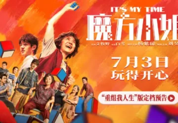 Film Tiongkok It’s My Time akan Tayang Juli, Michelle Yeoh dan Liu Haoran Siap Hadirkan Kisah Inspiratif