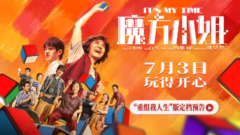 Film Tiongkok Its My Time akan Tayang Juli Michelle Yeoh dan Liu Haoran Siap Hadirkan Kisah Inspiratif - It's My Time Sets July 3 Release Date, Michelle Yeoh and Liu Haoran Team Up for Inspiring New Movie Film Tiongkok It's My Time akan Tayang Juli, Michelle Yeoh dan Liu Haoran Siap Hadirkan Kisah Inspiratif
