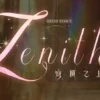 GNZ48 Team Z akan Luncurkan Setlist Original “Zenith”, Ini Daftar Lagunya!