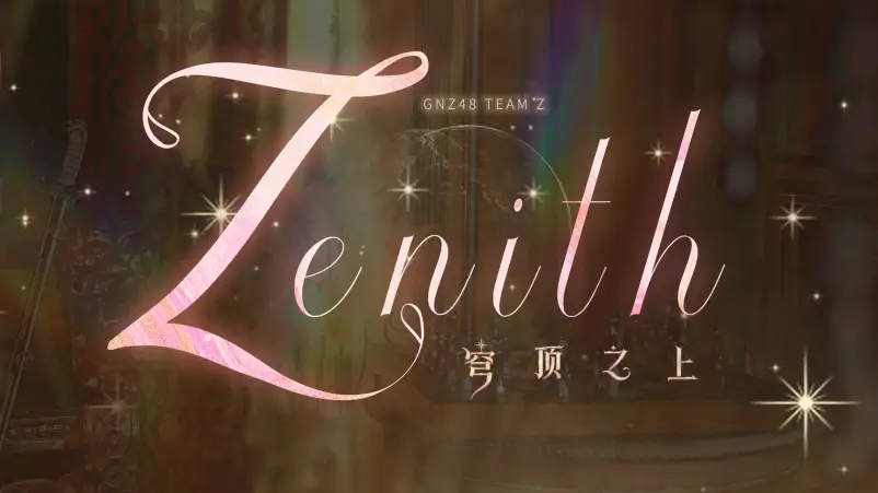 GNZ48 Team Z akan Luncurkan Setlist Original Zenith