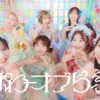 J-Pop Group FRUITS ZIPPER Drops Energetic ‘Power of Love’ Music Video