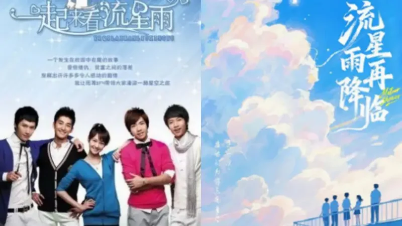 New “Meteor Shower” Remake Announced! Mango TV Launches Global Casting
