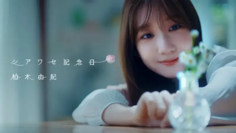 Kashiwagi Yuki Releases New Single MV “Shiawase Kinenbi”