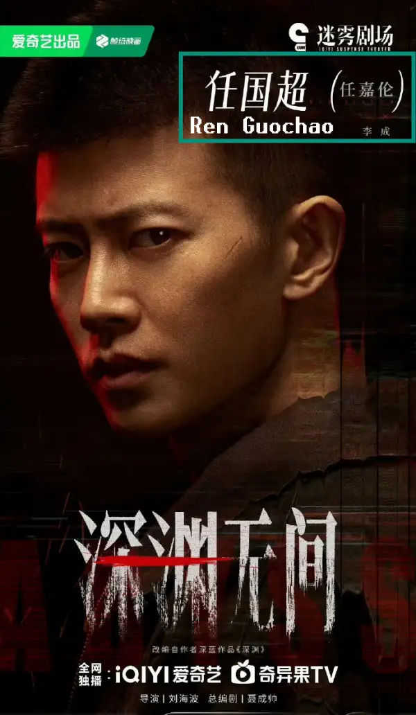 Kredit Pemain di Drama China Kini Pakai Nama Asli