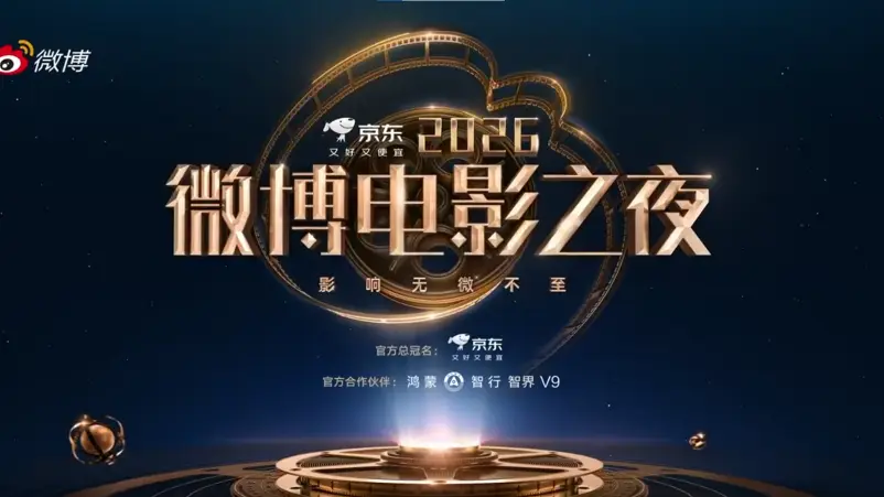 Weibo Movie Night 2026 Digelar Meriah, Berikut Daftar Lengkap Pemenang Penghargaan!
