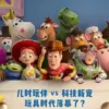‘Toy Story 5’ Puncaki Box Office China untuk Liburan Festival Perahu Naga