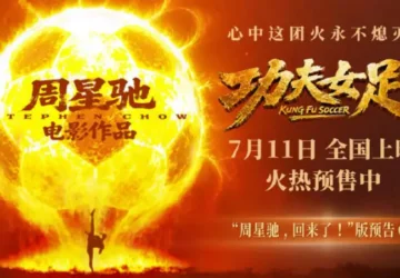 Cristiano Ronaldo Dirumorkan Ikut Main Film Kung Fu Soccer, Begini Tanggapan Tim Produksi!