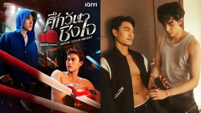 Deland Dechochai dan Shawn Chawitkan Disatukan dalam Serial Hook Your Heart - Deland Dechochai dan Shawn Chawitkan Disatukan dalam Serial Hook Your Heart Deland Dechochai dan Shawn Chawitkan Disatukan dalam Serial Hook Your Heart